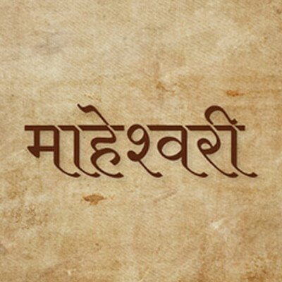 Maheshwari