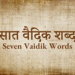 सात वैदिक शब्द