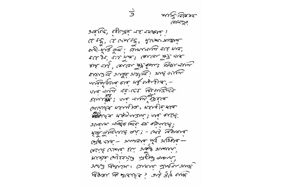 Tagore’s Homage to Sri Aurobindo