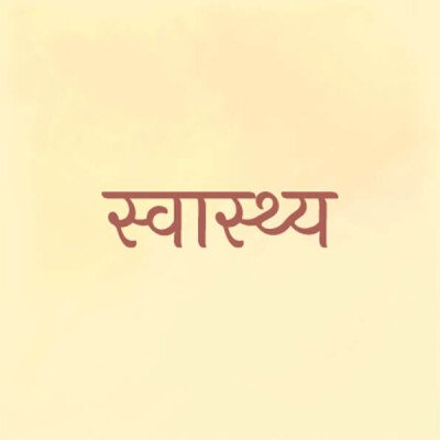 Yogic View Of Health